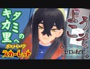 林間合宿編！！キタカミの里に行こう！！！【ポケットモンスター スカーレット ゼロの秘宝:ゲーム実況】Part 47