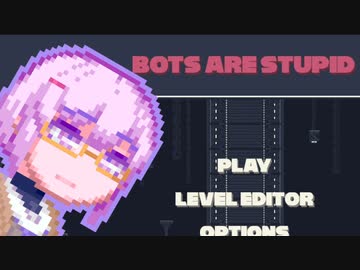 【Bots Are Stupid】ボットはおばかなので#12