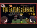 予告編[Minecraft:THE EXTEND SKYBLOCK]
