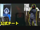 【THE FINALS】ウォールハック可能な【感覚強化】を使うべき理由を解説します【PS5/PC/XBOX/THE FINALS/ザ・ファイナルズ/無料FPS】