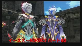 【ネタバレ注意】イースⅩ#40