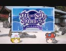 【ポケモンSV】ちゅー（鼠）ポケたちとブルーベリープロローグ・29【ゆっくり実況】