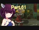 Part.61 ドミネ好きの行くゼルダの伝説ティアーズオブザキングダム【VOICEROID実況プレイ】