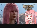 お姉ちゃん死体を見てニコりだす【バルダーズゲート3】♯03