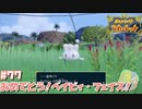 最後の四天王 カキツバタに備えよ！【ポケットモンスター スカーレット】#77
