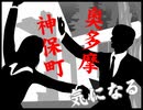 2024年01月14日 あ、安部礼司 第927回