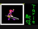 [MUGEN]  実況付きP操作 Tarie配信_402キャラ目  大i剣i士ミiステiィ