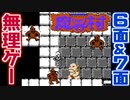 【魔界村】超高難度鬼畜ゲーに挑戦！全クリ目指して初見実況プレイPart5【FC】