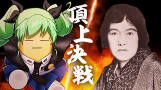 【音Q】頂上決戦！音MADクイズ王 VS 音MADイントロ王