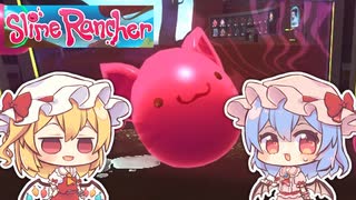 【ゆっくり実況プレイ】フランとレミリアのスライム牧場経営 #2【Slime Rancher】