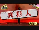 【P4G】生きるのも面倒、死ぬのもイヤ…そんなの理解されないに決まってるでしょ！！【ペルソナ４ ザ・ゴールデン リマスター版】part115
