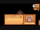 こまつの Stardew Valley 配信 part1
