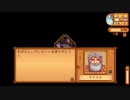 こまつの Stardew Valley 配信 part2