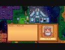 こまつの Stardew Valley 配信 part3