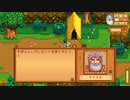 こまつの Stardew Valley 配信 part5