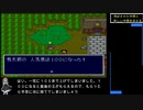新桃太郎伝説　縛りプレイ PART8