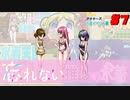 【ざくアク実況Part7】王国民、水着に悶える。【初見プレイ】