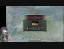 ハプスブルクの野望　序