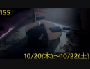155 ペルソナ4ザ・ゴールデン