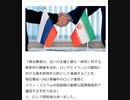 イランとロシアが国家間条約を締結へ　互いの主権と領土一体性を確認