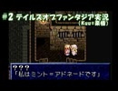 #2【TOP】マイペースに実況プレイ