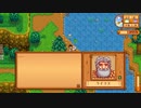 こまつの Stardew Valley 配信 part6