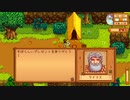 こまつの Stardew Valley 配信 part8