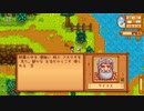 こまつの Stardew Valley 配信 part9