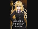 【1分格言シリーズ】相手が変な行動をとったら……