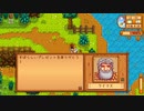 こまつの Stardew Valley 配信 part7