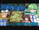 【ゆっくり実況/DQB2】博麗島創造計画#65 【ゲームプレイ動画/ドラクエビルダーズ2】【霊夢/魔理沙/早苗】