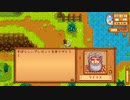 こまつの Stardew Valley 配信 part13