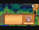 こまつの Stardew Valley 配信 part14