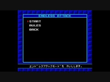 ロックマン10エンドレスアタックプレイ動画part1