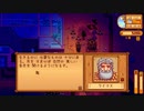 こまつの Stardew Valley 配信 part16