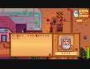 こまつの Stardew Valley 配信 part17