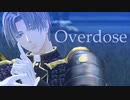 【MMD刀剣乱舞】Overdose_へし切長谷部 極