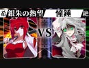 【MUGEN】 希望は裏切り絶望に堕ちる 【26】