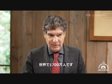【日本語字幕】コロナワクチンで亡くなった人の推計1700万人