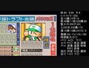 無計画な バッセン君 さんがパワプロ99開幕のたんぽぽ製作所で大暴れするようです。　９終
