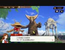 【ウルトラ怪獣モンスターファーム】俺の嫁を育てるウルトラ怪獣モンスターファーム！！#2