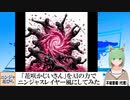 【AI童話】「花咲かじいさん」をAIの力でニンジャスレイヤー風にしてみた(2024/01/25)