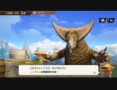 【ウルトラ怪獣モンスターファーム】俺の嫁を育てるモンスターファーム#7！！