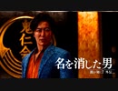 【龍が如く7 外伝】西谷誉(2戦目) ノーダメージクリア PROFESSIONAL ［Like A Dragon Gaiden: The Man Who Erased His Name］