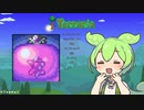【テラリア】マスターを遊ぶずんだもん その１９【ずんだもん実況プレイ】
