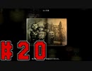 【実況】ステルス&サーチで子供たちを救う【2Dark】#20