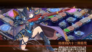 【城プロRE】 兜娘のみ縛り 閻魔の闘技場 賽の河原 四層 17審