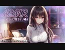 【 ASMR 】とことこタッピングと囁きで睡眠導入。吐息・オノマトペ【 卯月りこ 】