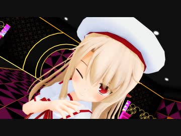 【Fate/MMD】プリズマ☆イリヤ「夜に駆ける」