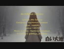 No.003 【オリジナル】白い大地 / Mio & Hachimichi (feat. HARUKA)